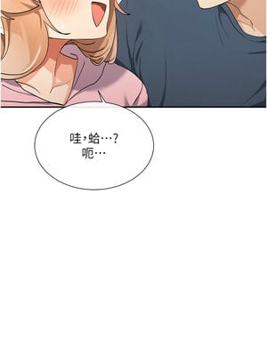 女神都在看這些？ 1-8話_01_08