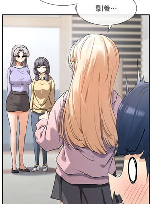 女神都在看這些？ 1-8話_01_09