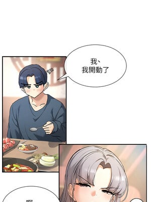 女神都在看這些？ 1-8話_01_10