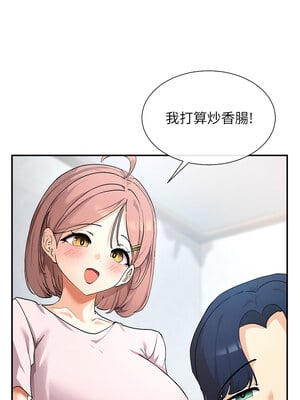 女神都在看這些？ 1-8話_01_11