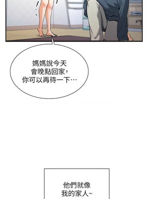 女神都在看這些？ 1-8話_01_12