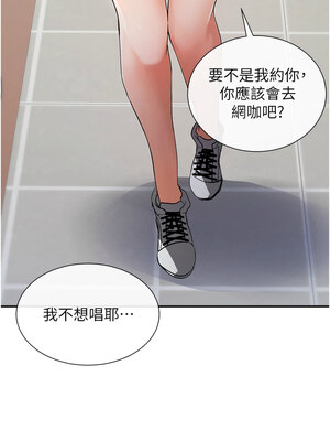 女神都在看這些？ 1-8話_01_14