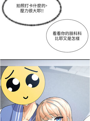 女神都在看這些？ 1-8話_01_18