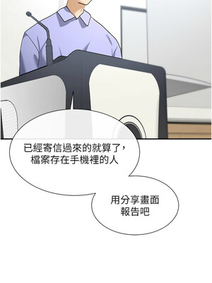 女神都在看這些？ 1-8話_01_20