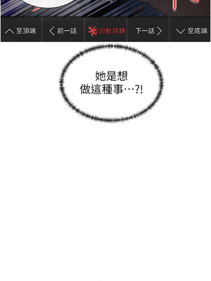 女神都在看這些？ 1-8話_01_26