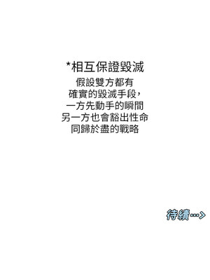 女神都在看這些？ 1-8話_01_29