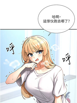 女神都在看這些？ 1-8話_02_02