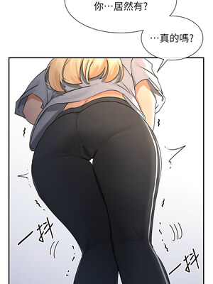 女神都在看這些？ 1-8話_02_06