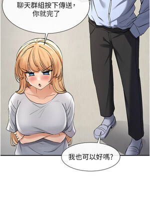 女神都在看這些？ 1-8話_02_07
