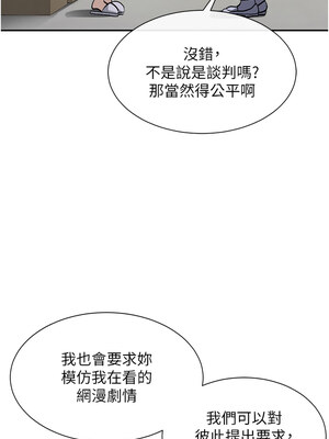 女神都在看這些？ 1-8話_02_10