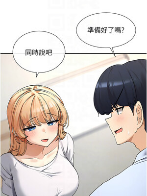 女神都在看這些？ 1-8話_02_11