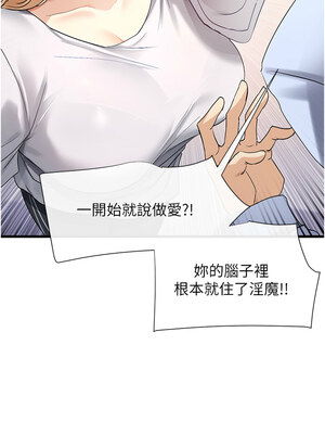 女神都在看這些？ 1-8話_02_12