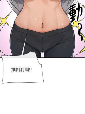 女神都在看這些？ 1-8話_02_14