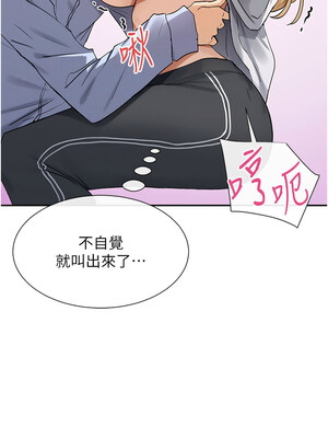 女神都在看這些？ 1-8話_02_16