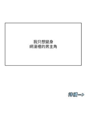 女神都在看這些？ 1-8話_02_18