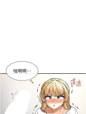 女神都在看這些？ 1-8話_03_02