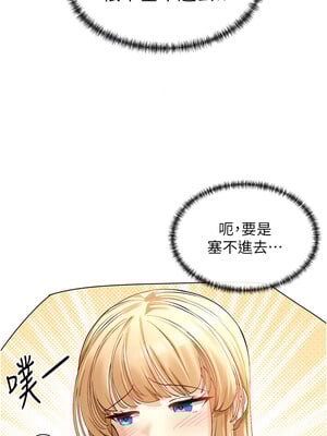 女神都在看這些？ 1-8話_03_06