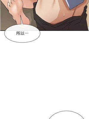 女神都在看這些？ 1-8話_03_10