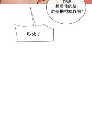 女神都在看這些？ 1-8話_03_12