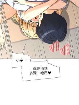 女神都在看這些？ 1-8話_04_04