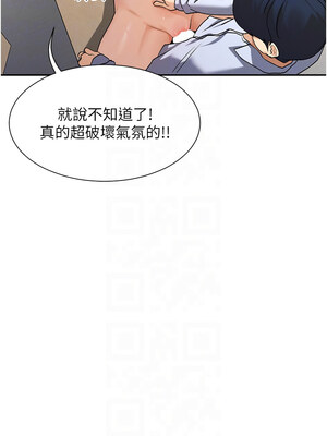 女神都在看這些？ 1-8話_04_05