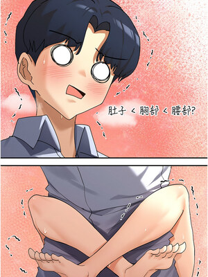 女神都在看這些？ 1-8話_04_07