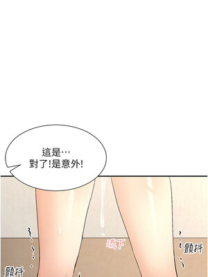 女神都在看這些？ 1-8話_04_08