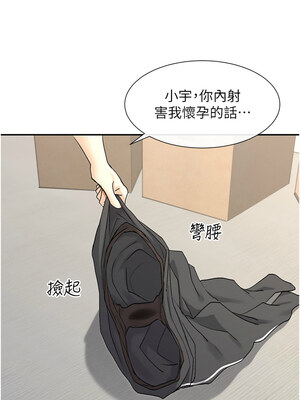 女神都在看這些？ 1-8話_04_12