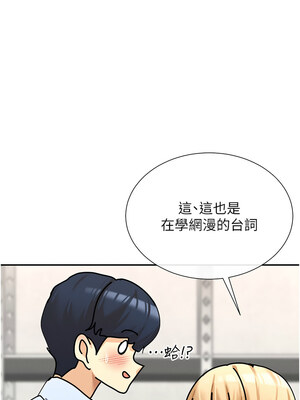 女神都在看這些？ 1-8話_04_13