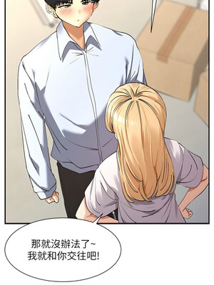 女神都在看這些？ 1-8話_04_14