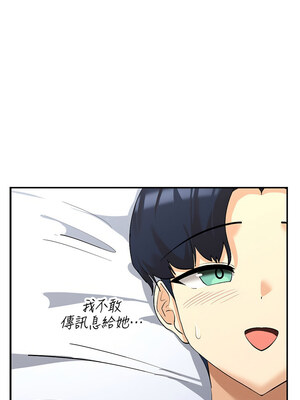 女神都在看這些？ 1-8話_05_02