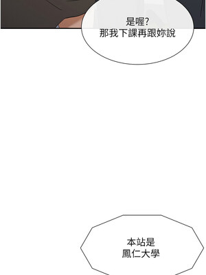 女神都在看這些？ 1-8話_05_03