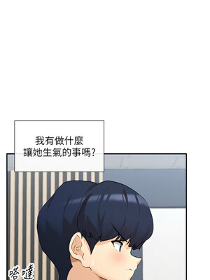 女神都在看這些？ 1-8話_05_06