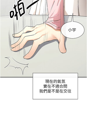 女神都在看這些？ 1-8話_05_08