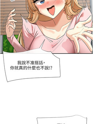 女神都在看這些？ 1-8話_05_12