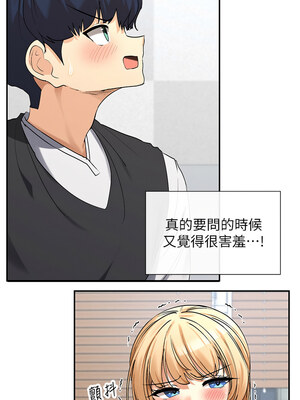 女神都在看這些？ 1-8話_05_13