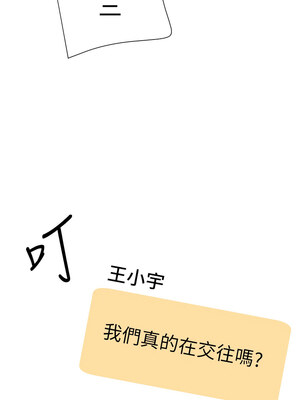 女神都在看這些？ 1-8話_05_14