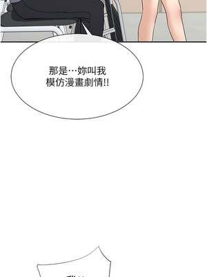 女神都在看這些？ 1-8話_05_15