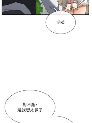 女神都在看這些？ 1-8話_05_16