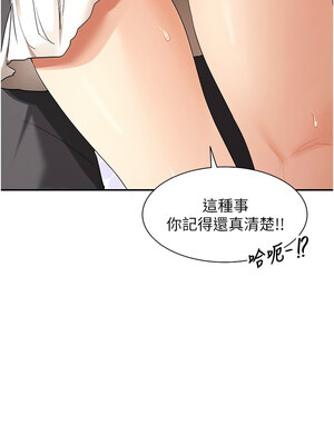 女神都在看這些？ 1-8話_06_04