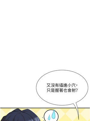 女神都在看這些？ 1-8話_06_09