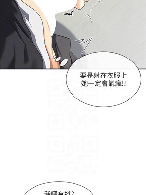 女神都在看這些？ 1-8話_06_10