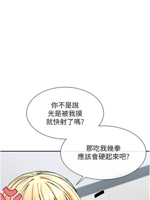 女神都在看這些？ 1-8話_06_14