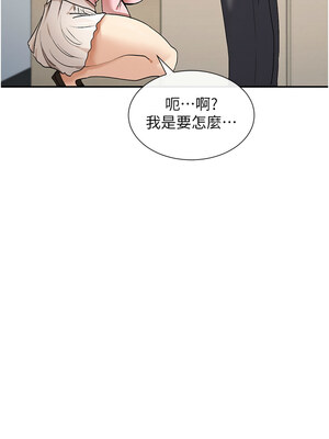 女神都在看這些？ 1-8話_06_15