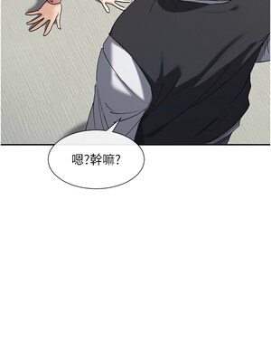 女神都在看這些？ 1-8話_06_16