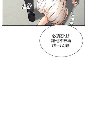 女神都在看這些？ 1-8話_06_17