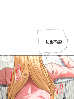 女神都在看這些？ 1-8話_06_20