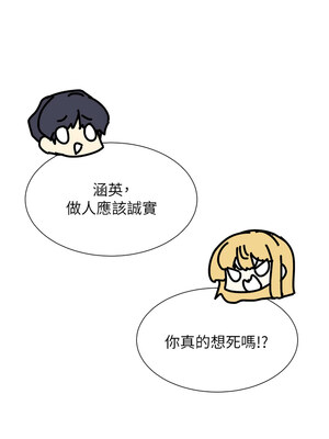 女神都在看這些？ 1-8話_06_21