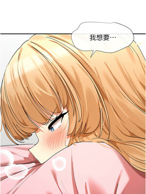 女神都在看這些？ 1-8話_07_03