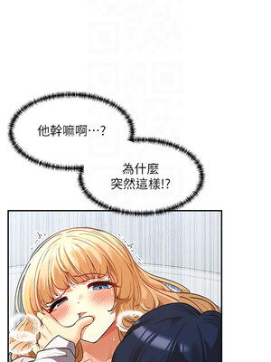女神都在看這些？ 1-8話_07_09